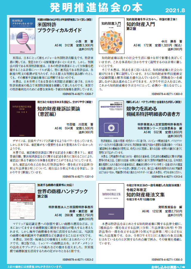 書籍(2021.8)