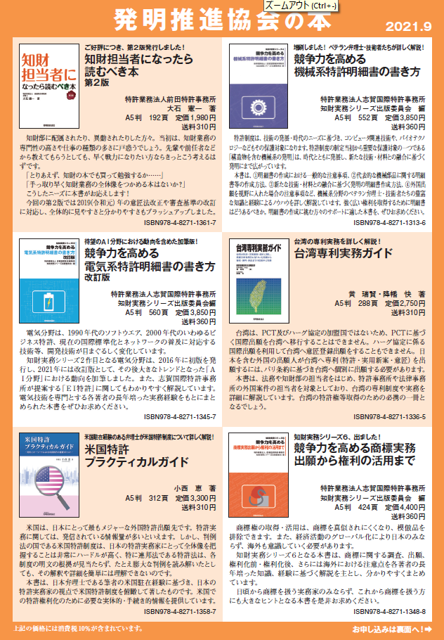 2021.9書籍